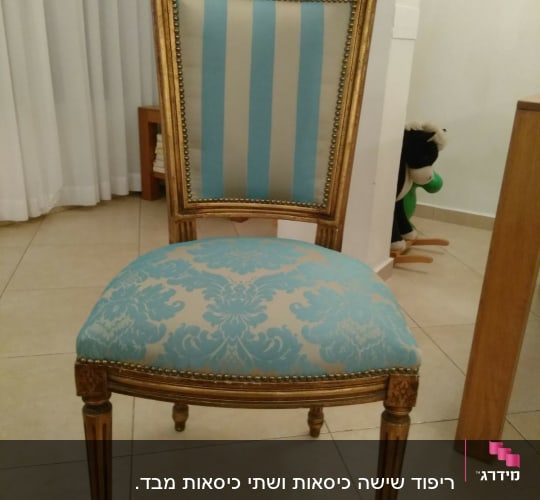 כיסא מרופד עם בד פסים ותכלת